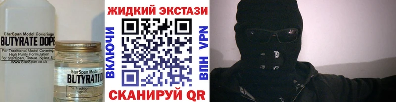 Бутират 1.4BDO  купить закладку  Курлово 