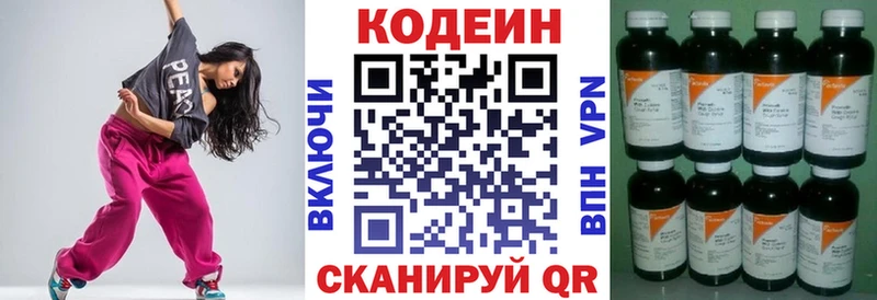 Codein Purple Drank  Курлово 