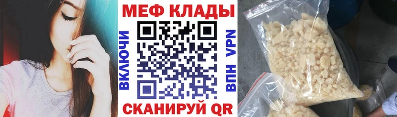 Меф кристаллы  Курлово 